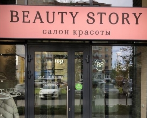   Beauty story, . , . . , 22