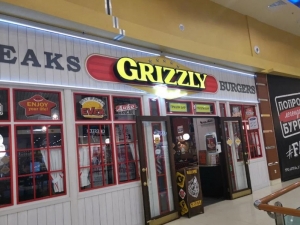  , . , Grizzly bar